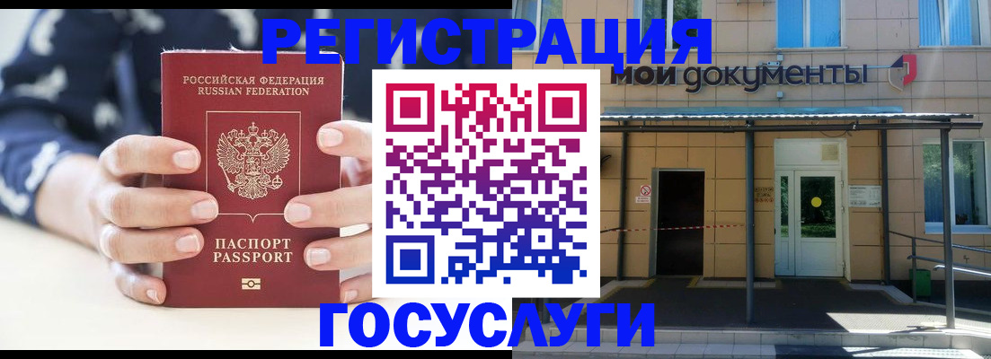 временная регистрация поиск в Мончегорске