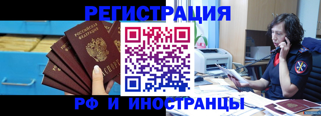 регистрация для школы в Мончегорске