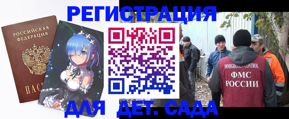 временная регистрация 2025 в Мончегорске