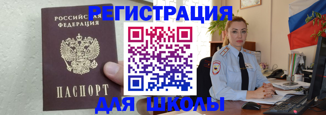 прописка 2025 в Мончегорске