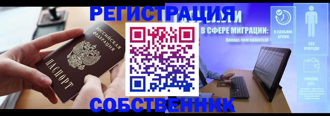 регистрация в Мончегорске