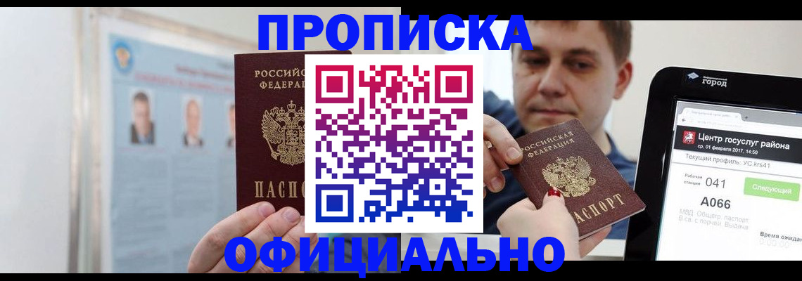миграционный учет в Мончегорске