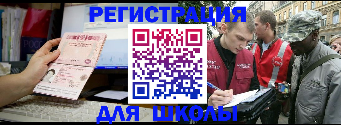 временная регистрация купить в Мончегорске