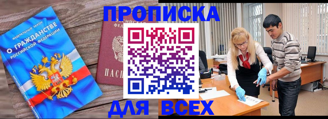 прописка паспорт в Мончегорске